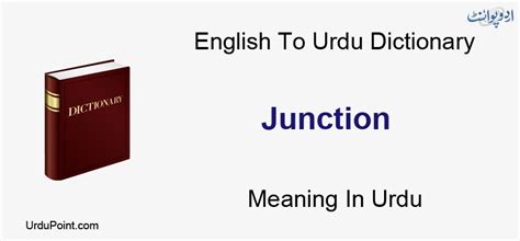 Junction meaning in urdu 